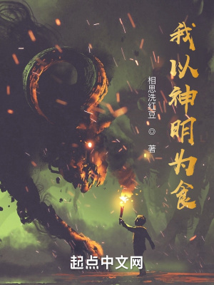 我以道种铸长生
