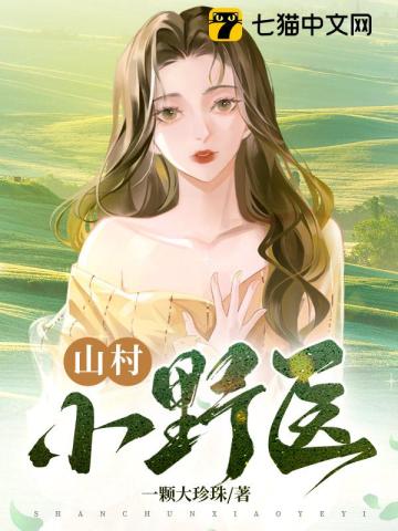 山村小杰